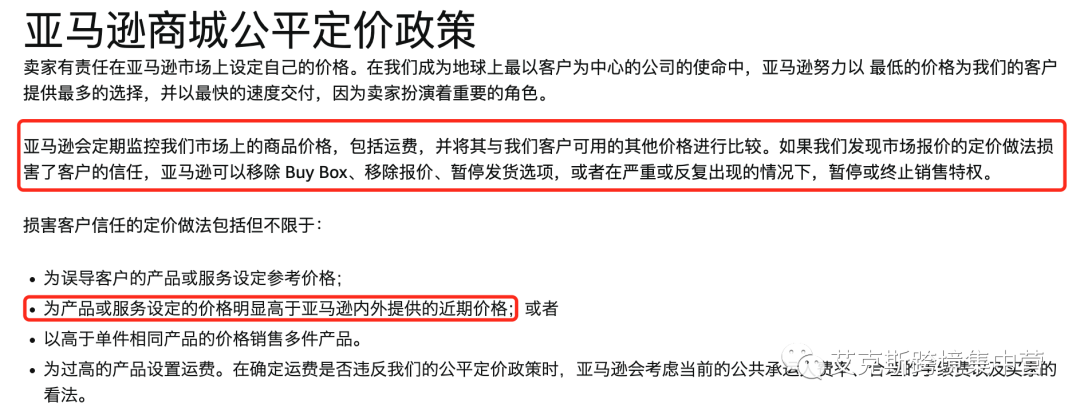 踩坑！忽视亚马逊建议售价导致链接变狗！