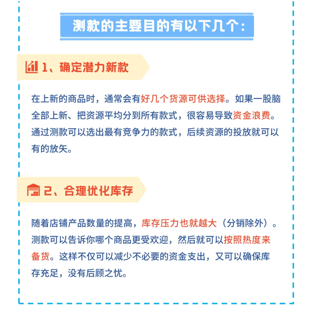 做跨境电商Shopee，还不会选品测款？今天手把手教会你！
