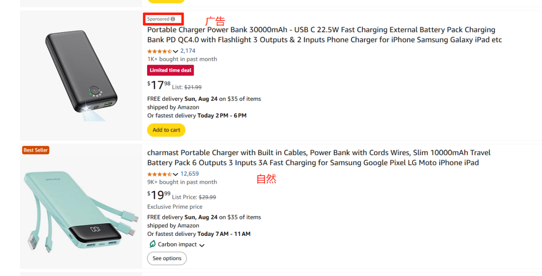 亚马逊核心流量入口整理，该如何突破流量瓶颈？
