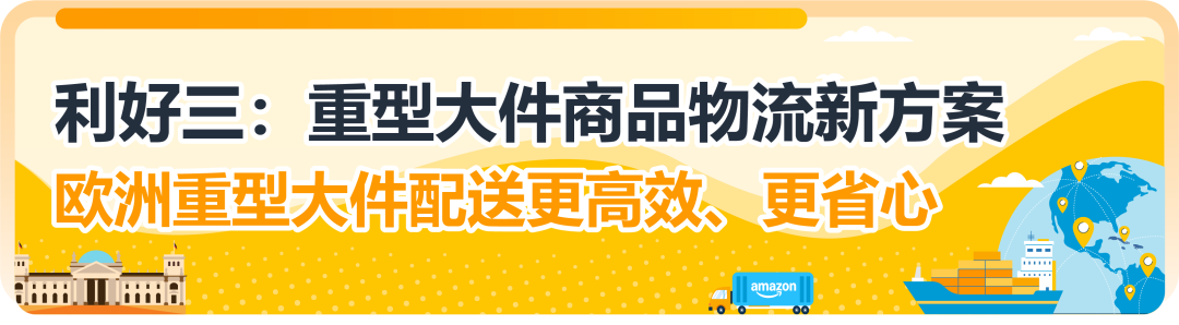 佣金直降67%、福利提升50%,亚马逊欧洲站新一轮利好超全解读!