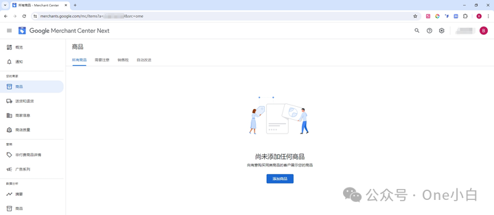 什么是 Google Merchant Center?如何注册账号上传商品数据?