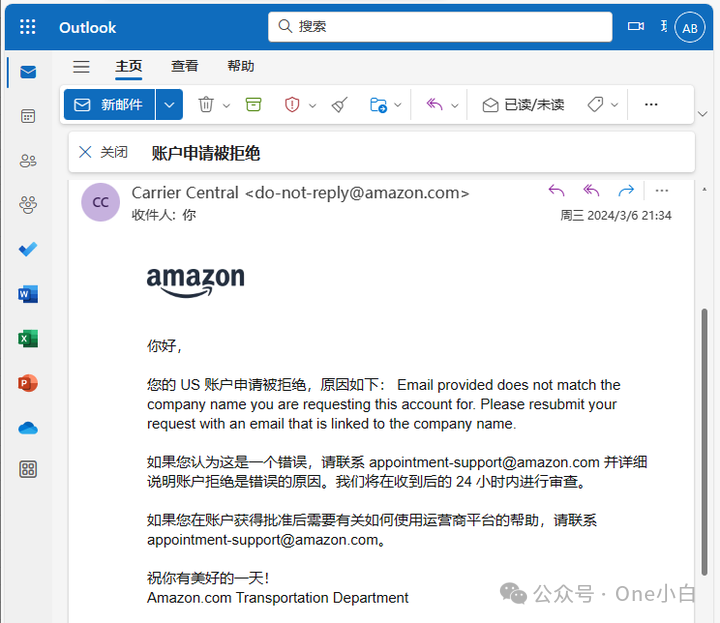 什么是亚马逊承运人平台 Carrier Central？账户注册，预约申请，状态查询及电子 POD 检索流程详细介绍（美国站）