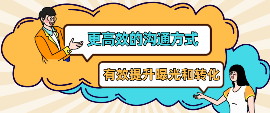 信用评价(Feedback)功能全面提升，高效沟通，有效避免差评，提升销售转化！