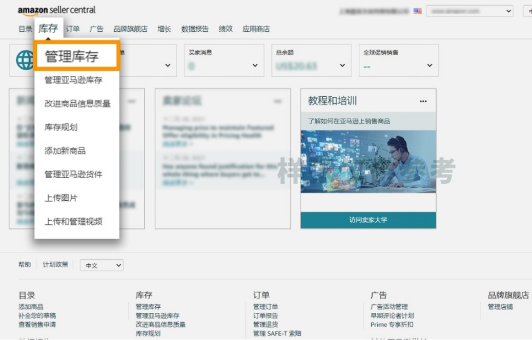 超详细！亚马逊Prime会员日前全方位检查清单！