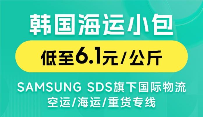 【重货物流特惠】美国专线、欧洲专线，运费低至33RMB/KG