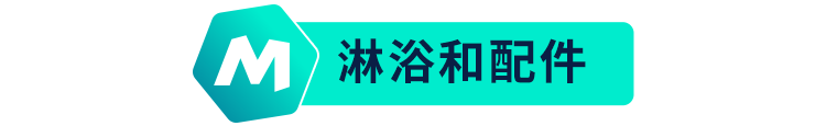 ManoMano厨房卫浴篇：高客单价的蓝海市场