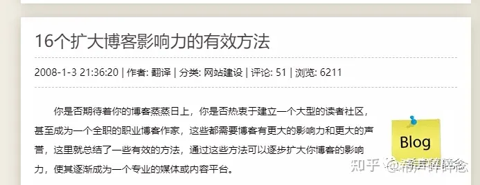 外部链接建设-《seo实战密码》读书笔记-第七篇