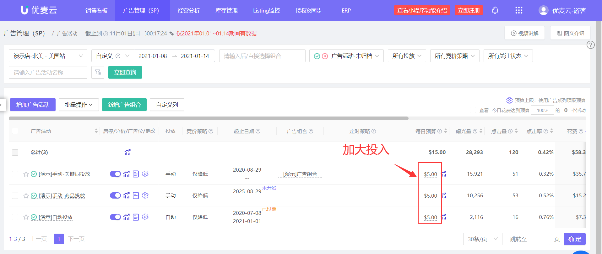 亚马逊三大站内Deal：LD、7天秒杀、DOTD！