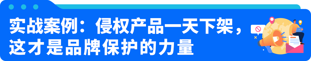 安克305亿背后，如何打赢知产保卫战？