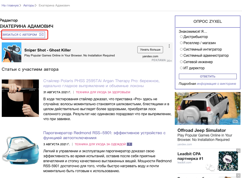 俄语最大综合媒体IXBT玩法解读