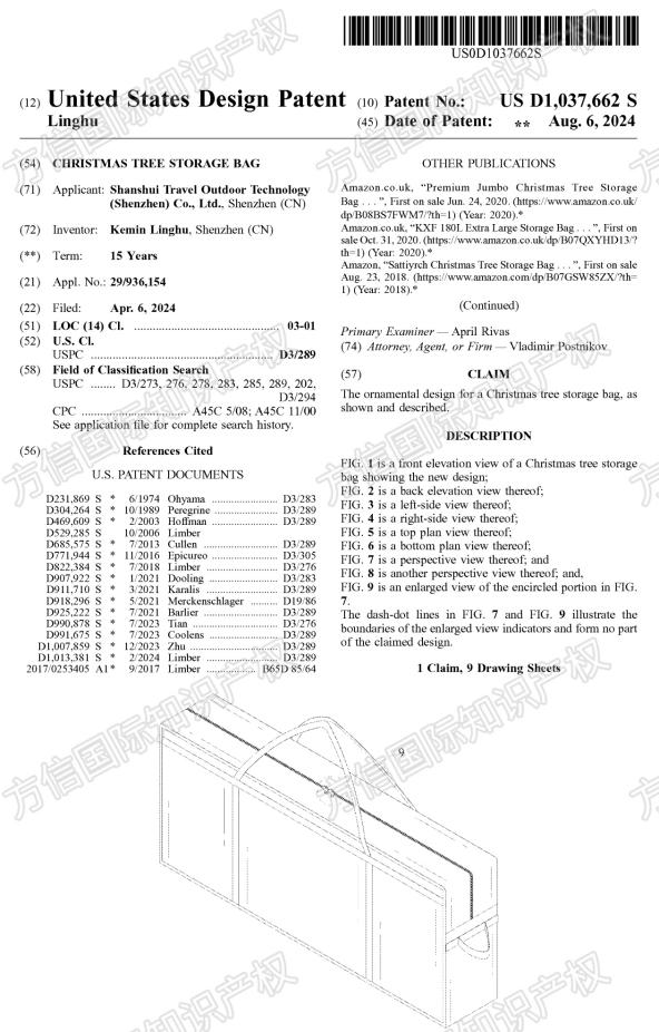 圣诞旺季选品看过来!这些爆品外观专利下证,侵权高危!