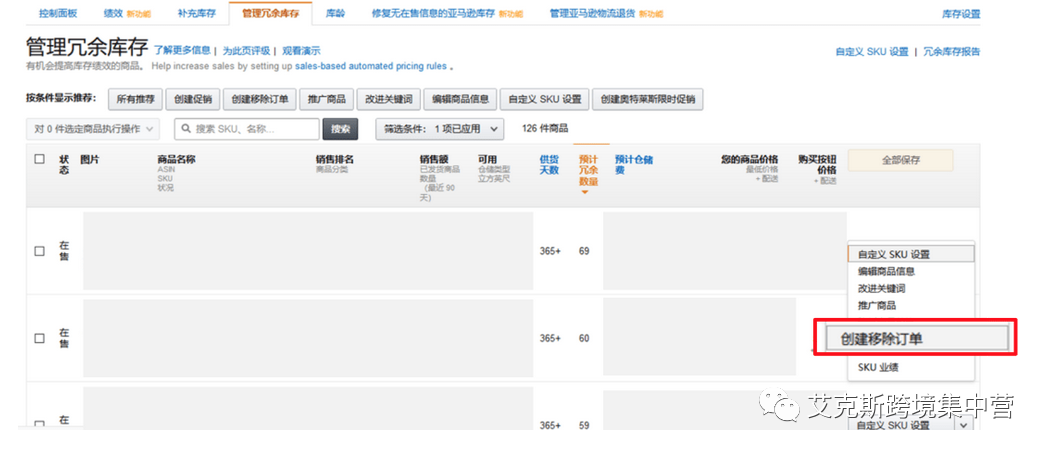 还在找服务商清库存？亚马逊站内清库存效果更好？