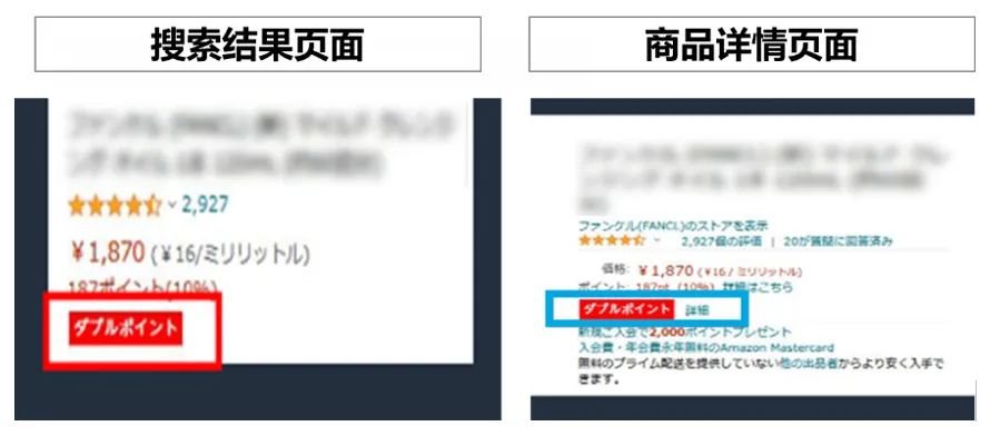 一不小心就忽略了!再爆亚马逊日本站4个“隐藏款”流量入口!