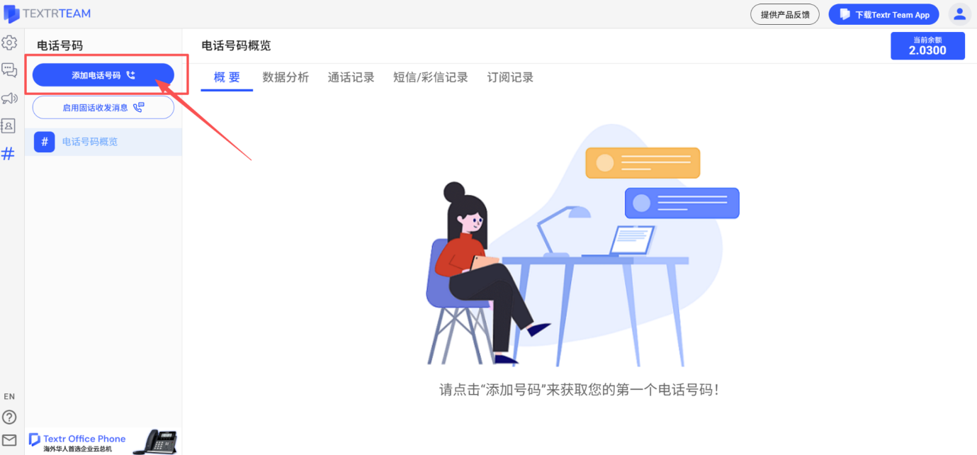 担心美国短信营销被罚？Textr Team助您搞定TCR注册！