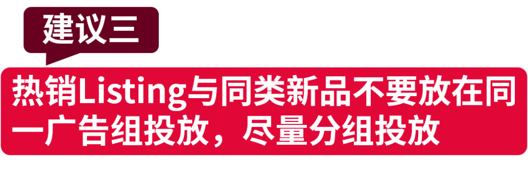 PLP投放跑不顺?7个实操细节,快速提升广告效果