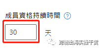 【Bing Ads】必應(yīng)廣告安裝設(shè)置再營(yíng)銷(xiāo)受眾客群