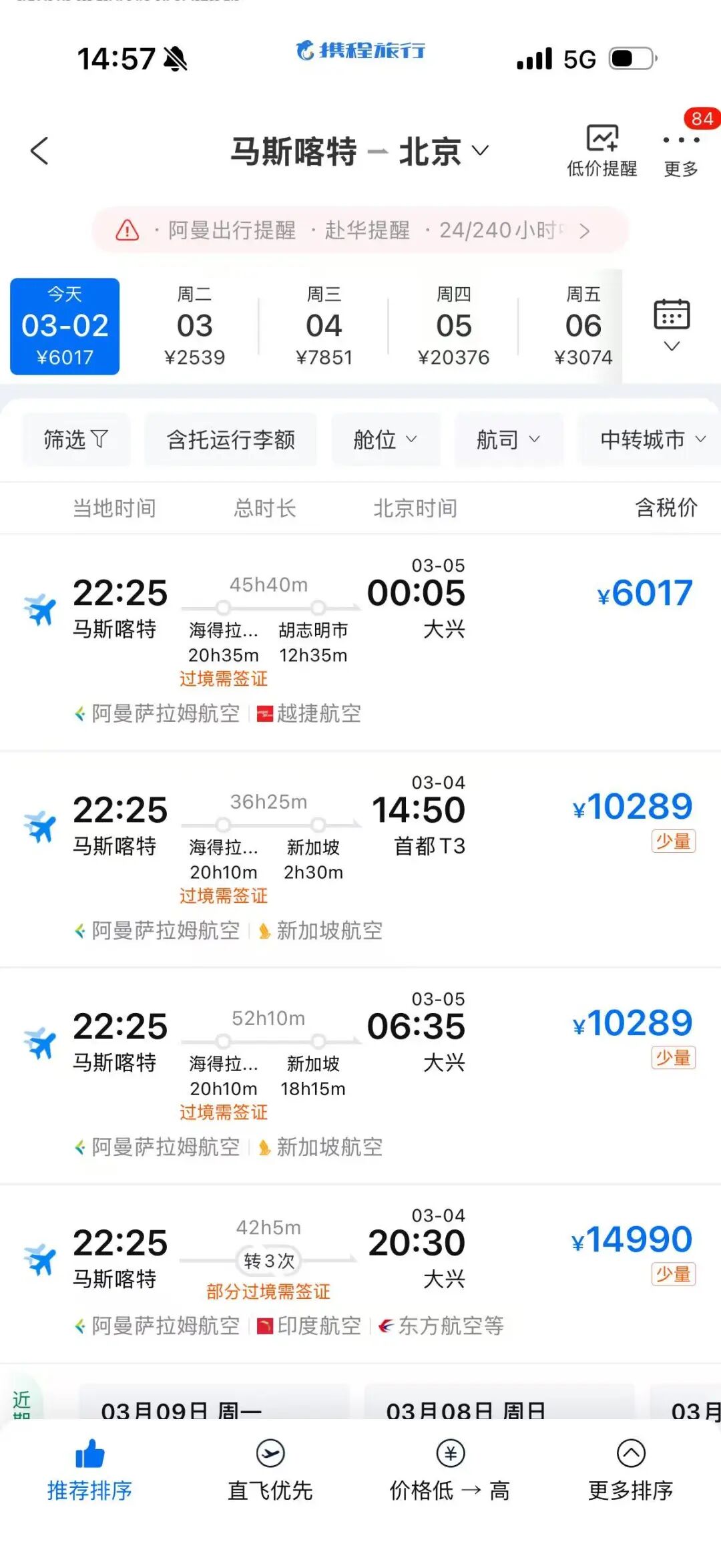 出海人亲历中东战火:“先别打了,我还有活要干!”