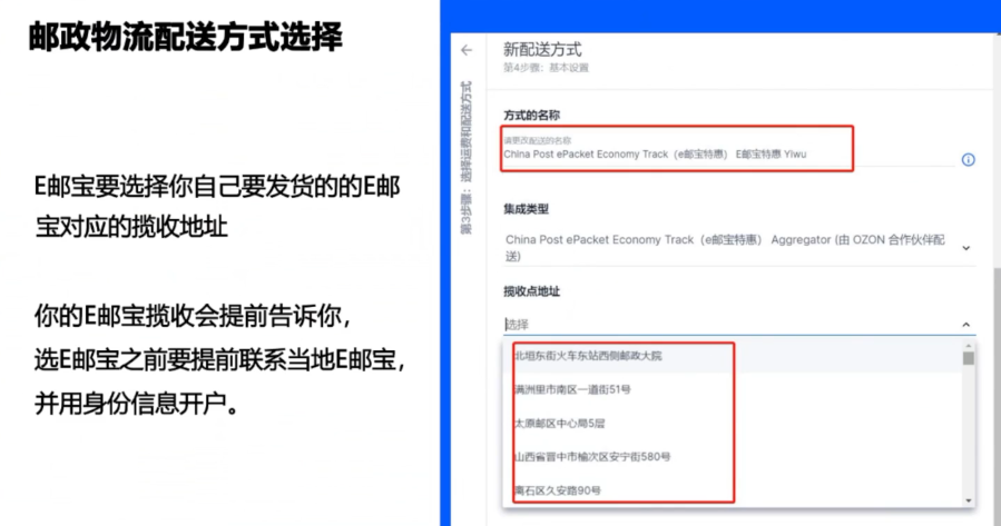 Ozon官方解析俄罗斯卖家物流难点