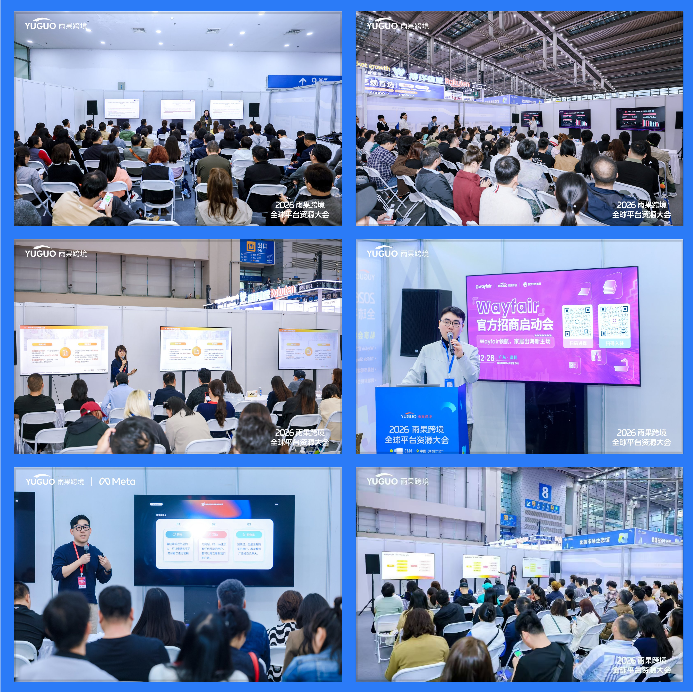 开年首展！超万名卖家挤爆深圳，抢占2026跨境增长先机