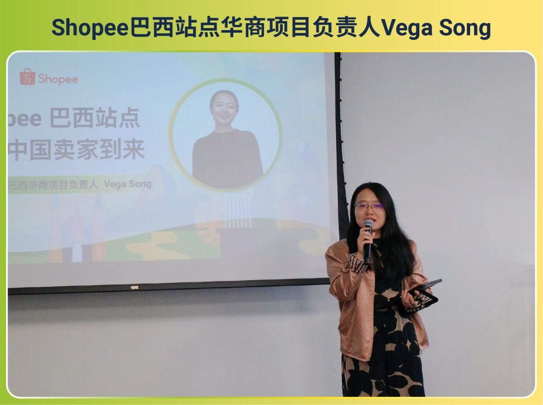 跨越经纬, 致胜拉美! Shopee跨境卖家巴西峰会圆满落幕
