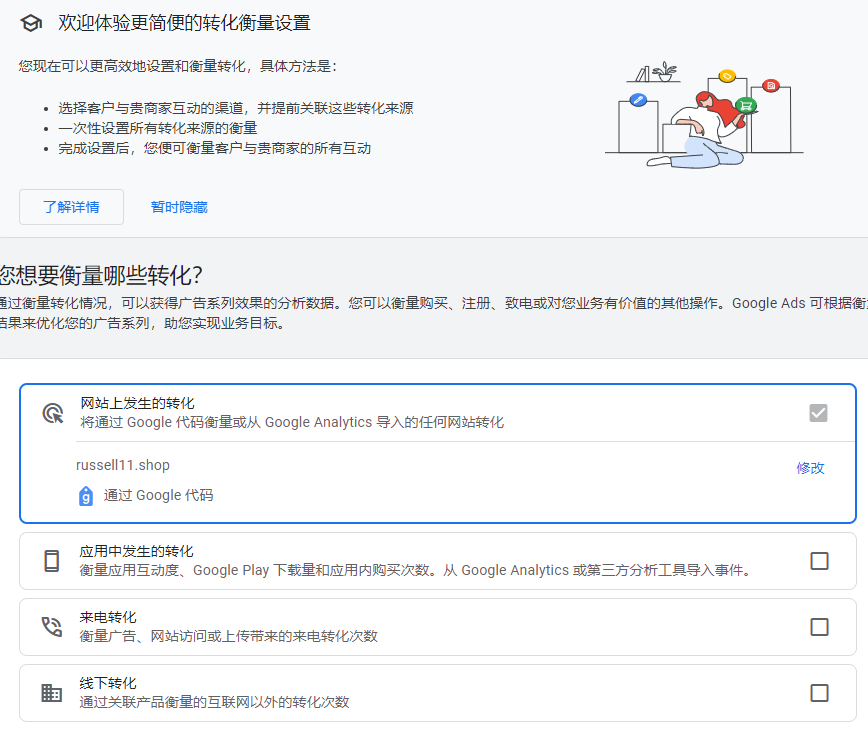 谷歌广告后台更新！！最新ADS转化追踪设置教程，全网首发