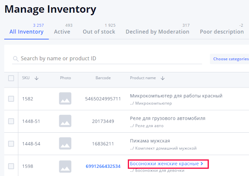 如何在Ozon上传商品？