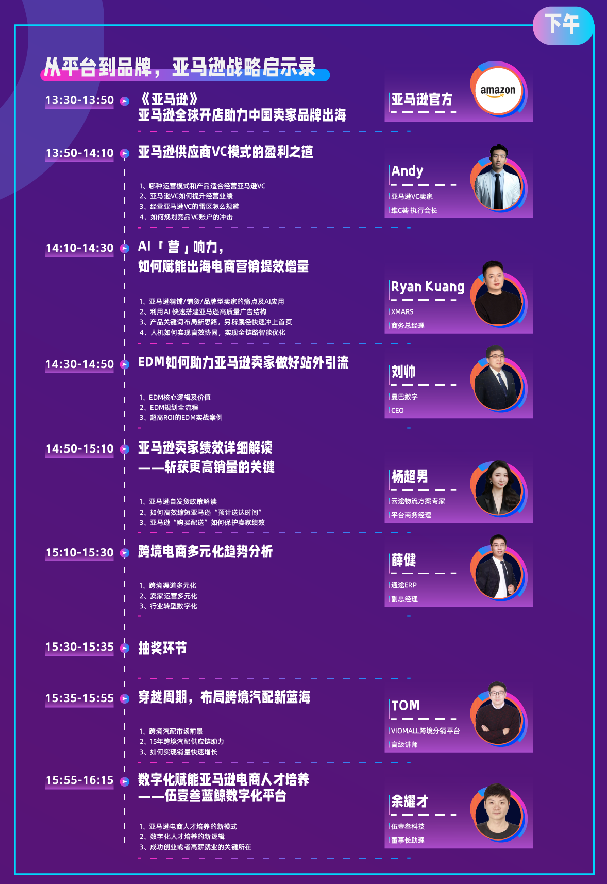 精彩盛宴，瞩目登场！请查收您的双十二外贸电商节观展指南！