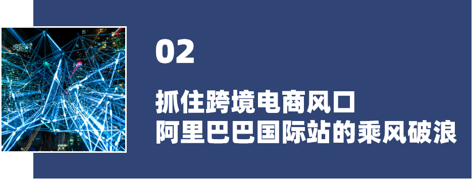 乘风破浪,“速”造未来!2021跨境电商生态大会开启“新航向”