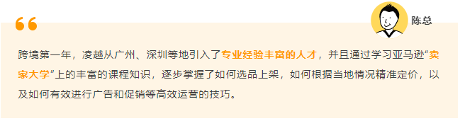 在亚马逊卖配件半年营收突破 $ 5000w，背后的成功逻辑是什么？