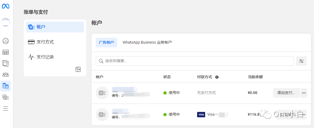 Meta 商务管理平台业务设置功能简介