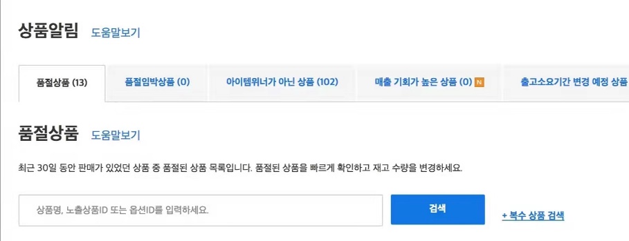 Coupang一个月赚2万,我是怎么做到的?