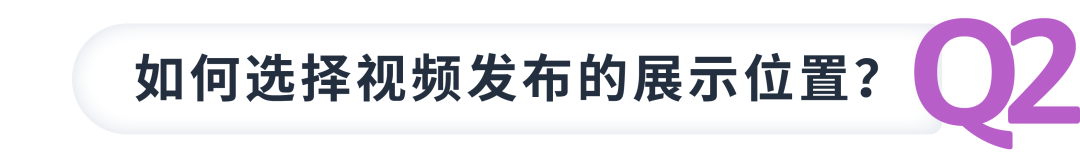 帖子之「视频版」上线， 3分钟掌握发布技巧