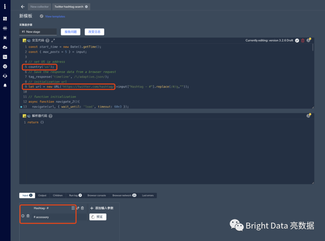 如何通过网页数据解决跨境电商的运营痛点?