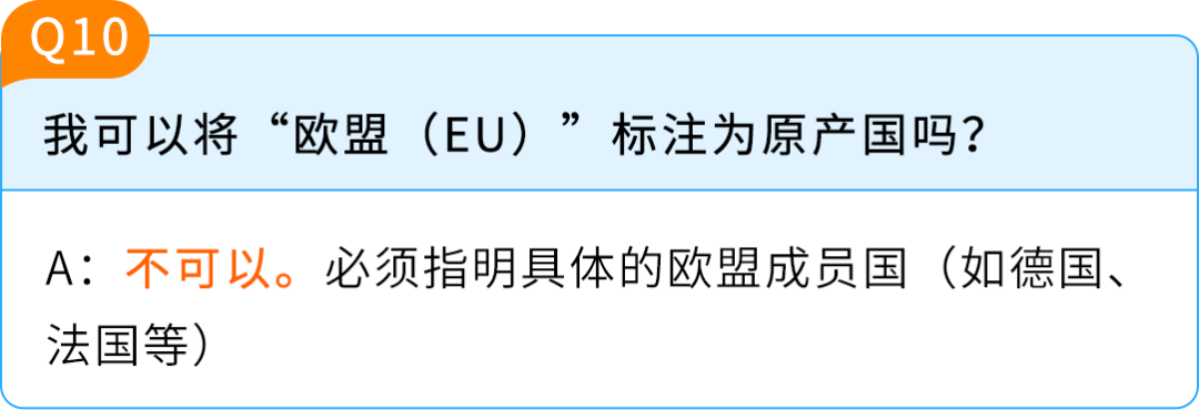 亚马逊欧洲站卖家请注意：6月30日COO强制执行！附官方资源与高频问答