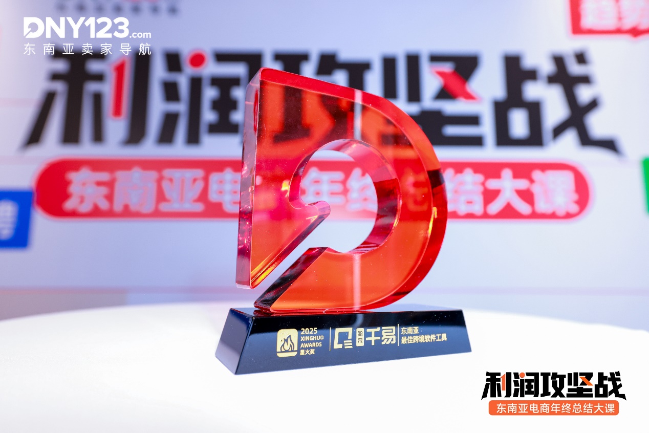 喜报！百世斩获两项大奖 深耕东南亚市场“硬实力”再获行业认可 百世深耕东南亚市场“硬实力”再获行业认可 斩获两项大奖