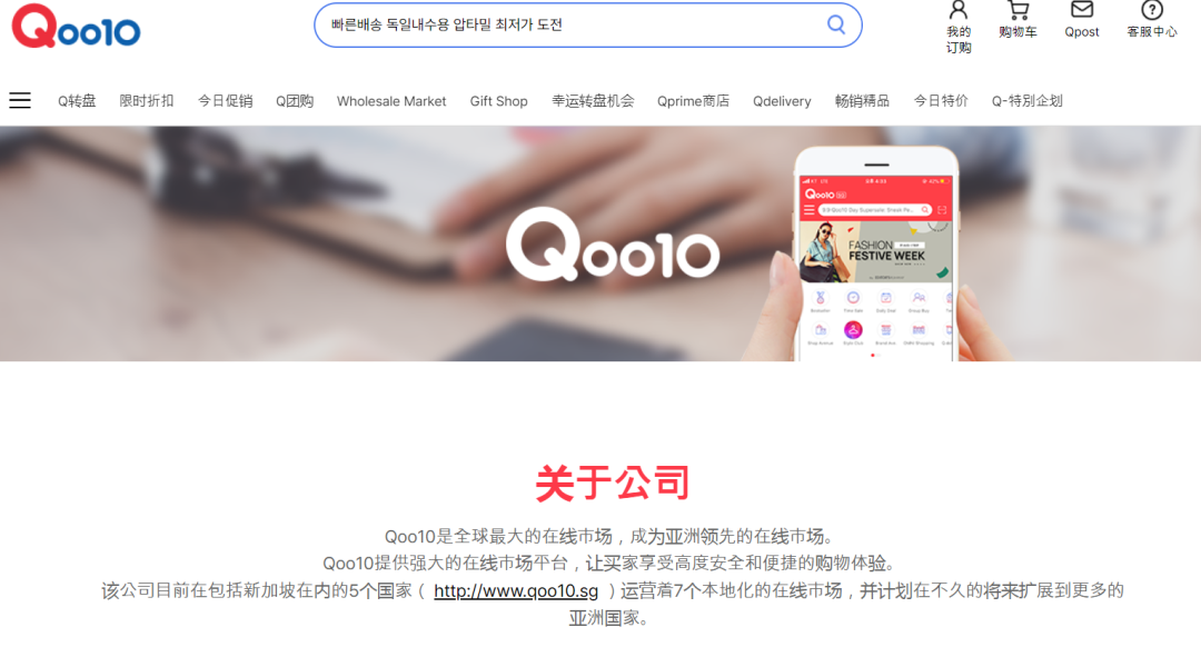 Qoo10宣布收購Wish，昔日王者即將退出江湖