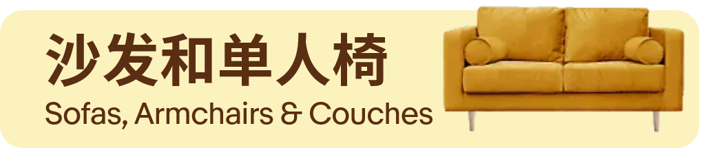 一篇看懂6730亿美元新商机！eBay室内热销家具全解析