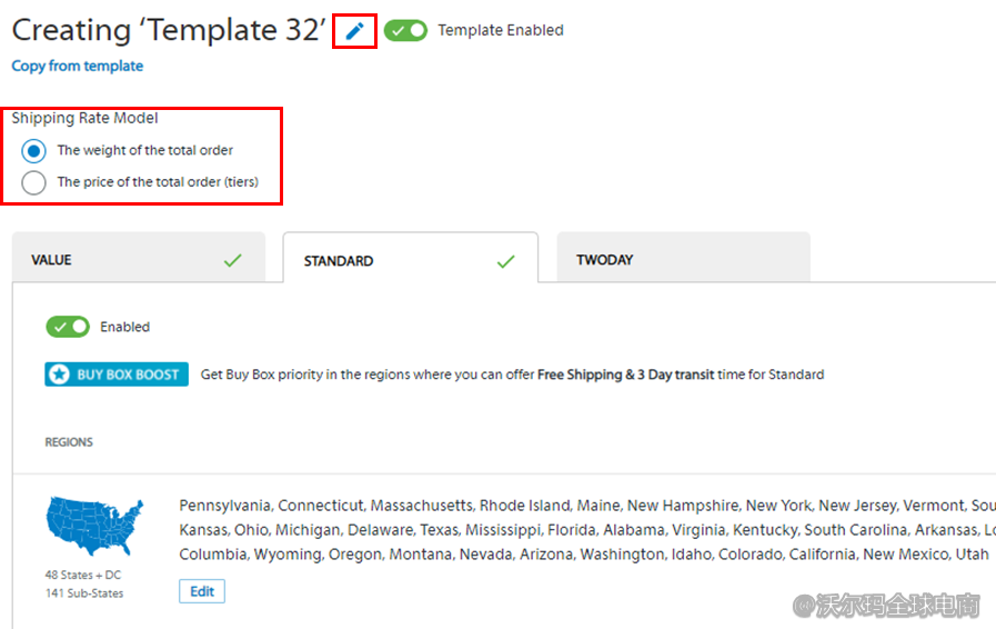 卖家中心Shipping Template设置