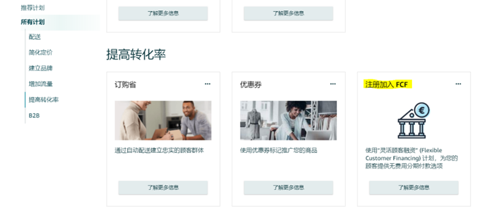 贵不是问题,助买家立即下单,亚马逊上线灵活买家融资计划