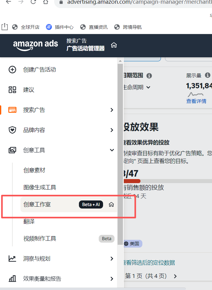 亚马逊广告2026前瞻：AI+技术应用广告功能更新总汇