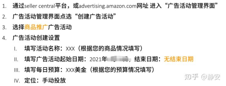 亚马逊站内广告系列3-手把手教你商品投放CPC广告 2021年最新最全面站内广告教程