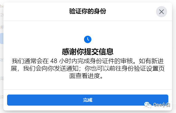 什么是 Facebook 公司验证？如何开始验证流程？
