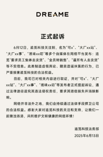 大卖怒了！悬赏百万通缉网络“黑公关”