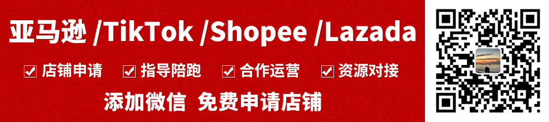 亚马逊小知识——亚马逊头程物流当中的重货与抛货
