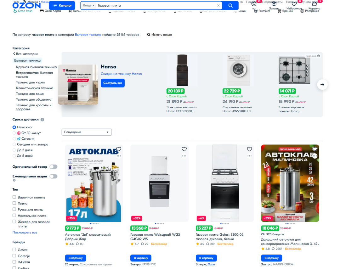 大咖经验分享：OZON提升Listing点击率7大要点