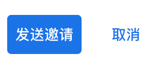 【2023最新版】邀请用户进入Google Ads和GA4的操作步骤