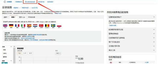 哇！原来亚马逊欧洲同步链接方法有这么多