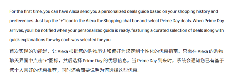 亚马逊发布9大AI功能,卖家必须关注的四大重点变化