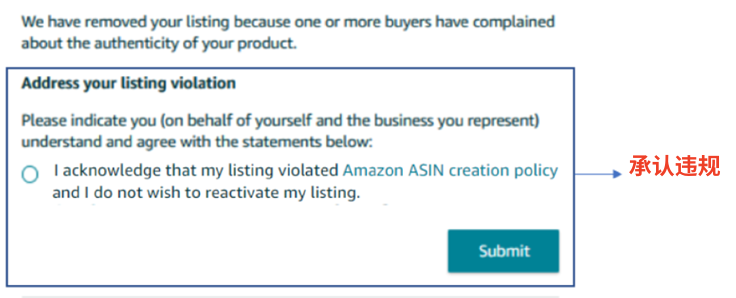 我的Listing怎么违规了？！带您自查违规类型+及时申诉