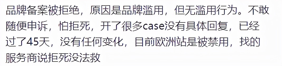 大批卖家被判品牌滥用，亚马逊又在作什么怪？